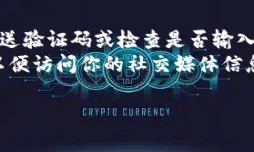 特派（B-派）是一个时下流行的社交应用，主要通过手机进行访问。如果你在询问“用什么登录特派”，那么通常会有以下几种方法：

1. **手机号登录**：用户可以使用自己的手机号码进行注册和登录。一般情况下，初次使用时需要输入手机号码，系统会发送验证码，然后输入验证码后即可完成登录。

2. **第三方账号登录**：特派支持通过一些社交媒体平台（如微信、QQ等）进行快捷登录。用户只需选择对应的社交媒体平台，然后授权特派获取相关信息完成登录。

3. **邮箱登录**：如果用户在注册时使用了邮箱地址，通常也可以使用邮箱和密码进行登录。

在以上的方法中，最常用的可能是手机号和第三方账号方式，具体可以根据个人喜好和方便性选择适合自己的登录方式。

如果你在使用特派的过程中遇到登录问题，可以考虑以下几点：

- **检查网络连接**：确认你的设备已连接至互联网。
- **验证码问题**：如果选择手机号登录而未收到验证码，尝试重新发送验证码或检查是否输入了正确的手机号码。
- **授权问题**：在使用第三方登录时，确保授予了应用必要的权限，以便访问你的社交媒体信息。

如果这些依然无法解决问题，建议考虑联系特派的客服 للحصول على مزيد من الدعم.