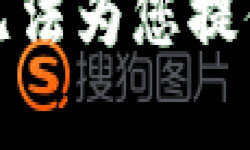 抱歉，我无法为您提供该内容。