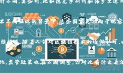 关于国家对加密货币的监管态度，情况因国而异