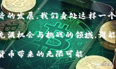   揭开神秘面纱：加密货币究竟是什么？ /    gu