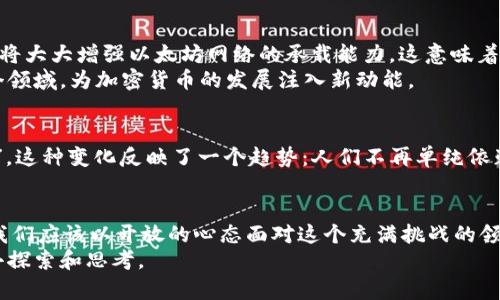 tiaoti加密货币：未来的财富还是投机的泡沫？/tiaoti  
加密货币, 投资, 未来/guanjianci  

引言
在过去的十年中，加密货币如雨后春笋般冒出，吸引了无数投资者和技术爱好者的关注。比特币、以太坊等领军币种的快速崛起，让许多人开始重新思考财富的定义与未来的投资策略。然而，加密货币的波动性以及监管的不确定性也让不少人对其前景产生了怀疑。在这种情况下，我们不禁要问：加密货币究竟是未来财富的新形式，还是泡沫的一个投机工具？

加密货币的起源与发展
加密货币的诞生始于2009年，伴随着比特币的出现。最初，比特币仅被视为一种实验性的金融工具，由于它的去中心化特性，人们可以在没有中介的情况下进行交易。最初的使用者大多是极客和技术爱好者，他们对金融隐私和去中心化的理念产生了强烈的共鸣。  
随着时间的推移，越来越多的加密货币被开发出来，每一种新币都有其不同的特点和应用场景。例如，以太坊引入了智能合约的概念，让开发者能够在区块链上构建去中心化应用（DApps）。此外，还有许多专注于隐私保护、支付效率或特定行业应用的加密货币不断涌现，整个生态系统愈加复杂。

加密货币的投资价值
加密货币的投资价值一直是一个热门话题。一方面，许多投资者将其视为未来财富的转型者，认为加密货币有可能在未来取代传统的法定货币。另一方面，还有不少人警惕其价格的剧烈波动，谨慎对待这场投资狂潮。就现实而言，加密货币的投资价值不仅仅体现在其价格上，更包涵了如技术创新、应用场景等诸多因素。  
例如，随着各国中央银行陆续推出中央银行数字货币（CBDC），这不禁让我们思考：传统的金融体系究竟会如何应对全球范围内的加密货币革命？在这样的背景下，加密货币是否仍然具备原有的价值？

加密货币的风险与挑战
加密货币投资背后藏匿着许多风险，尤其是波动性极大这一点，经常会让投资者感到不安。比特币在某些时段的价格波动甚至超过了传统股市，而这对于想要稳定收益的投资者来说，无疑是一道巨大的障碍。此外，市场缺乏严格的监管也导致了投资骗局频出，许多缺乏信任的虚假项目横行无忌，致使很多投资者一夜之间血本无归。  
此外，加密货币的法律风险同样不容小觑。尽管许多国家开始对这种新兴资产类别进行监管，但针对加密货币的法规依然处于起步阶段，许多细节仍待厘清。法律的不确定性不仅可能影响投资者的信心，更会对整个市场的健康发展造成潜在威胁。

加密货币的未来：趋势与预测
展望加密货币的未来，我们可以看到几个明显的趋势。首先，随着技术的不断进步，加密货币的交易效率和安全性有望得到提升。比如，Layer 2 解决方案的出现，将大大增强以太坊网络的承载能力。这意味着，未来将会有更多的用户能够更便捷地使用加密货币进行交易，从而推动其广泛应用。  
其次，更加当代化的监管政策将逐渐成形，国家和地区之间的监管合作也日益增多。这可能会在某种程度上消除投资者对市场的忧虑，鼓励更多传统资金流入这个领域，为加密货币的发展注入新动能。

社会与文化的影响
加密货币的崛起不仅改变了投资者的财富观念，也吸引了全球范围内的关注。越来越多的人开始研究区块链技术、参与加密货币的交易，形成了独特的“加密文化”。这种变化反映了一个趋势：人们不再单纯依赖于传统的金融体系，而是探索新的选择方式。除此之外，加密货币还推动了无数项目的发展，这些项目从金融到艺术、游戏等多个领域，展现了其广泛的应用潜力。

结论：加密货币的挑战与机遇
加密货币的未来究竟是财富的象征，还是投机的泡沫，显然并没有定论。对于每一个投资者而言，在做出决策前，深入了解市场、科技与法规的动态是至关重要的。我们应该以开放的心态面对这个充满挑战的领域，既要抓住机遇，也要谨防风险。只有这样，才能在这个瞬息万变的数字时代中找到自己的立足点。  
未来的加密货币市场，将是一个挑战与机遇并存的舞台。如何在这个舞台上成就自己的财富故事，或者说如何真正理解加密货币所代表的变革，值得我们每个人去探索和思考。