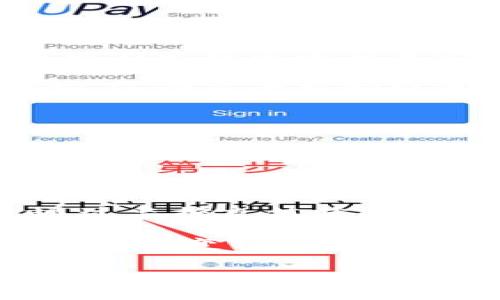 在探讨“比特派充值OKEx查的到吗”的话题之前，我们先理解一下背景信息。比特派（BitPie）和OKEx都是数字货币交易市场上较为知名的平台，前者主要是数字资产钱包，后者则是一个大型的交易所。这两个平台的充值与交易数据是如何相互影响的，这不仅关乎交易安全，也影响用户的使用体验与信息透明度。

  充值“隐形”与“透明”之争：比特派与OKEx之间的资金流动能被追踪吗？ / 
 guanjianci 比特派, OKEx, 充值 /guanjianci 

一、比特派和OKEx的基础知识

比特派作为一款数字货币钱包，其主要功能在于安全存储和管理数字资产。用户可以通过比特派进行直接的数字货币交易、资产管理以及多种金融功能。而OKEx交易所则是一个综合性的数字货币交易平台，用户可以在上面进行各种数字货币的交易，如比特币、以太坊等。OKEx还提供期货交易、杠杆交易等功能，服务对象涵盖工作日的专业交易者和偶尔交易的普通用户。

要了解充值的可追踪性，我们首先需要明确充值是如何在这两个平台间进行的。一般情况下，用户需要将资金从一个平台（比如比特派）转移到另一个（比如OKEx），这个过程通常涉及区块链技术。当用户进行充值时，会得到一个指定的地址，用户在比特派将数字资产转移到该地址后，OKEx将确认并记录这笔交易。

二、充值的透明化：数据是否可追溯

在数字货币的生态中，一个非常重要的特性便是区块链的去中心化与透明性。所有的充值、转账和交易记录一旦形成，就会以不可篡改的方式记录在区块链上。因此，从技术层面上讲，所有的资金流动都是可追踪的。

这意味着假如用户在比特派上向OKEx充值，理论上可以通过区块链浏览器跟踪到资金的流向。用户只需输入转账所需的交易ID或与之相关的钱包地址，就可以查看该笔资金是否成功到达OKEx的指定账户。因此，充值记录在链上是公开可查的，这在一定程度上保证了资金流动的透明度。

三、隐私与安全：隐形充值的影响

虽然从技术角度上来看，充值的每一步都是可追踪的，但这并不意味着所有的个人信息都被公开。用户可以在充值时选择“隐形”或隐私保护模式，以防止交易和地址被特定的人士知道。这种隐私保护措施在一定程度上提升了用户的安全感，尤其是在面对网络攻击或其他安全威胁时。

然而，隐私与透明之间存在一种微妙的平衡。在某些情况下，过于隐私的交易可能会被视为可疑行为，从而影响用户的信用。在进行大额交易或是频繁交易时，用户需要谨慎考虑这一点，毕竟交易所需要保证其平台的安全与合规。

四、如何监测充值情况

在实际操作过程中，用户可以通过几种方式来确认自己的充值情况。首先，用户可以登录OKEx账户，在“资金记录”中查看充值历史，这里会显示充值的状态、时间和金额；其次，可以在比特派的交易记录中确认资金是否已经被扣除；最后，通过区块链浏览器实时监控交易状态，确保资金已经成功转账至OKEx。

如果用户发现充值记录出现异常，比如资金未到达OKEx的平台，或者充值时间过长，这时建议用户保持冷静，耐心等待系统确认。同时，也可以联系比特派或OKEx的客服进行咨询。这两家平台都提供了客户支持机制，可以为用户提供进一步的帮助与指导。

五、防范风险：交易的注意事项

在进行充值和交易时，有几个风险因素需要用户注意。首先是网络安全问题，用户要确保自己使用的网络环境是安全的，避免在公共Wi-Fi环境下进行交易，以防止个人信息被劫取；其次，务必要确认所输入的充值地址是否正确，任何细微的错误都可能导致资金的损失；最后，用户在进行充值时，应提前了解平台的充值规则和可能产生的费用，避免产生不必要的困扰。

六、结论

总的来说，比特派充值OKEx的过程在技术上是可以追踪和透明的，区块链技术为这种透明性提供了基础保障。然而，用户在享受这种便利的同时，也需要留意个人隐私和安全。通过监控充值状态、注意风险因素，以及利用平台提供的客服支持，用户可以大大提高数字资产交易的安全性与透明度。

在这个充满机遇与挑战的数字货币世界里，信息透明和安全高效的交易是广大用户所追求的目标。因此，利用好比特派和OKEx这两个平台的各项功能，不仅能使用户的数字资产管理变得更加便捷，也能在一定程度上保护个人隐私和资金安全。

希望这个深入的探讨能够帮助你更好地理解比特派与OKEx之间的充值过程以及相关风险和注意事项。也期待你在数字货币的投资之路上一路顺利！