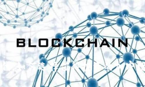 在ICO时代，如何选择值得投资的加密数字货币？