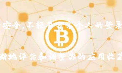   如何高效收藏比特派应用，避免信息丢失的困境 / 
 guanjianci 比特派, 收藏, 应用 /guanjianci 

引言：在数字时代掌控信息
在今天这个信息爆炸的时代，我们的生活和工作几乎无时无刻不被各种应用所包围。对于比特派（Bitpie）这样一款多功能的数字资产管理工具，如何有效收藏和管理应用显得尤为重要。如果我们不能妥善管理这些应用，便可能会在海量的信息中迷失方向，错过关键的数据或工具。本篇文章将为你提供实用的技巧和方法，帮助你在比特派中轻松收藏应用，确保你始终处于信息的掌控之中。

第一步：了解比特派的功能
比特派并不仅仅是一个简单的数字钱包，它集成了钱包管理、交易、资产管理等多重功能。为了在这个平台上高效使用各类应用，首先要对它的界面和功能有基本了解。你可以通过访问比特派的官方网站或者下载其移动应用，熟悉各个模块的设计与功能。特别注意，其中的