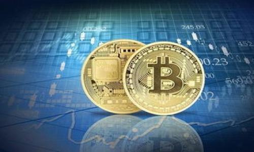   揭开加密货币筹码的神秘面纱：你所不知道的投资真相 / 
 guanjianci 加密货币,投资,筹码 /guanjianci 

引言：加密货币的兴起与挑战
在过去的十年中，加密货币如雨后春笋般涌现，吸引了数以万计的投资者和技术爱好者。尽管早期的比特币和以太坊已成为家喻户晓的明星，但在不同种类的币种与技术背后，仍埋藏着一些不为人知的故事和挑战。与此同时，投资者常常面临着各种选择，使他们在资金流动和盈利之间摇摆不定。在这篇文章中，我们将深入探讨加密货币筹码的概念，帮助你了解如何在这个波动的市场中做出明智的决策。

什么是加密货币筹码？
简单来说，加密货币筹码指的是某一特定加密货币的流通量和持有者的分布状态。在市场中，筹码的分布不仅影响币种的流动性，也可以决定价格的波动性。资本的集中和分散往往会影响到交易活动的活跃度，从而影响到整体市场的情绪与走势。

筹码的集中与分散
讨论加密货币筹码时，集中和分散无疑是两个关键词。当大量资金集中在少数几位投资者手中时，市场波动往往会相对剧烈。原因在于，一旦这些“大户”决定卖出或买入，加密货币的价格可能会在短时间内出现大幅变动。这样的结构在比特币、以太坊等主流币中相对较少，但在许多小型项目中却非常常见。

如何分析筹码结构？
唯一能够洞察筹码结构的方式便是利用链上数据分析工具。通过观察持币地址的数量、金额，以及交易活跃度等指标，投资者可以更全面地理解某种加密货币的市场情况。例如，某一币种的地址数若在快速增加，这通常暗示着新的投资者正在入场。然而，如果某个巨额地址在近一段时间内频繁交易，就需要保持警惕，可能意味着这位投资者在试图波动市场。

投资中的心理学因素
投资不仅仅是数字和图表的游戏，心理因素同样不可忽视。在市场上涨时，持币者往往会受到“贪婪”的驱动，选择持币甚至加仓；而在市场下跌时，“恐惧”又可能促使他们抛售资产。理性投资的理论在这种动态中常常被忽略，而这正是造成加密货币市场剧烈波动的原因之一。

分散投资与风险管理
对于绝大多数投资者而言，分散投资是风险管理的有效策略。在加密货币市场中，这种做法同样重要。选择多种不同的币种，能够在一定程度上减少集中风险。同时，当某个币种价格下跌时，其他币种的表现可能会帮助弥补部分损失。找到适合你投资组合的加密货币组合可能是应对市场风险的一个有效策略。

抵御泡沫的细节
加密货币市场经历了一次次的牛市与熊市，泡沫的形成和破裂已成为常态。很多投资者因为盲目跟风而遭受重创，因此在进行投资之前，不妨深思熟虑，确保了解所投资币种的项目背景、团队质量以及市场需求。再者，利用我们的筹码分析工具来判断市场的真实情况，减少因信息不对称而引发的冲击。

未来的趋势：去中心化和DeFi
随着技术的发展，去中心化金融（DeFi）在最近几年的表现将加密货币推向了更广阔的空间。由于其为用户提供了无需中介的直接操作方式，DeFi不仅提高了交易的效率和透明度，还对筹码的分布结构形成了新的挑战。在这股趋势下，“流动性挖矿”、“质押”等新兴概念也逐步浮现，彻底改变了投资者对筹码的看法。

结论：理智投资的重要性
在纷繁复杂的加密货币市场中，筹码的概念虽小却意义重大。理解筹码的分布与结构，将帮助投资者在这个充满不确定性的市场中把握方向。最终，投资者应当学会理智地看待每一次波动，以建设性与务实的态度来面对未来的不确定性。即便在风云变幻的市场中，将理智与勇气结合，才能找到适合自己的投资之路。 

附录：常见问题解答
在这部分，我们回答一些新手和正在探索加密货币投资的朋友们可能遇到的问题。

h41. 如何判断一种加密货币是否值得投资？/h4
首先，你需要研究项目的技术背景、开发团队的可信度和市场需求。其次，分析其筹码分布情况也是非常重要的，集中度较低的币种通常更具投资价值。

h42. 加密货币交易的手续费如何影响利润？/h4
在频繁交易的情况下，手续费会严重压缩你的利润。因此，了解不同平台的手续费结构，合理选择交易策略，可以有效提高净收益。

h43. 建议的投资策略是什么？/h4
{建议您首先要对项目进行充分的了解，同时保持理性的投资观念。无论市场怎样波动，始终以长远的眼光来看待投资，将风险和收益进行合理评估并分散投资。

希望这些信息能够帮助你更深入地了解加密货币筹码，并在这个快速发展的领域里做出更明智的决策。