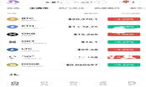   挑战传统金融：韩国加密货币直播让你紧跟时代步伐！ /   
 guanjianci 加密货币, 直播, 韩国 /guanjianci 

引言：加密货币的迅速崛起
近年来，随着区块链技术的进步和数字货币的普及，加密货币作为一种全新的投资方式逐渐受到人们的关注。许多国家都开始探索这一领域，而韩国则走在了最前沿。在韩国，加密货币不仅是一种投资工具，更成为一种文化现象。尤其是通过直播平台，许多普通人也能参与到这个充满挑战和机遇的市场中来。

直播的魅力：为什么选择观看加密货币直播？
直播不仅仅是娱乐，尤其是在加密货币领域，直播变得越来越重要。通过实时互动，观众能够获取最新的市场动态、技术分析和投资建议。不同于单向的信息传递，直播让用户可以直接与主播交流，提问并获取即时反馈，有助于用户更好地理解复杂的加密货币概念和市场变动。

韩国加密货币直播的现状
在韩国，各类加密货币直播平台如雨后春笋般涌现。无论是大型和专业的金融直播平台，还是各种个人主播在社交媒体上进行的直播，内容丰富多样，覆盖从投资策略到技术分析的各个方面。这种现象不仅吸引了大量投资者的参与，也促使相关监管机构加大了对这一领域的关注。

主播的角色：不仅是信息的传递者
在韩国，加密货币主播通常不仅仅是信息的传递者，更是引导者和分析师。他们会通过自己的分析，加深观众对市场的理解。好的主播能够将复杂的市场数据和趋势用简单明了的语言解释清楚，帮助观众形成自己的投资见解。这种个性化的内容，同时也创造了社区感，让观众能够更有参与感。

如何选择合适的加密货币直播平台？
在众多直播平台中选择最适合自己的并不是一件简单的事。首先，要注意平台的口碑和声誉，确保其提供的信息准确可靠。其次，主播的专业性和互动性也是关键因素。那些能够根据用户问题提供深入分析的主播往往更受欢迎。最后，参与直播的用户的反馈和社区氛围也可以帮助你判断一个平台的优劣。

加密货币直播的风险与挑战
尽管加密货币直播提供了许多便利，但其中的风险也是不可忽视的。在这个以速度和信息为王的市场中，决策常常需要在极短的时间内完成，错误的建议可能导致严重的经济损失。此外，直播中有时会出现误导性信息，观众需要具备一定的判断力，不盲目跟从。

成功投资的关键：独立思考与冷静决策
成功的加密货币投资并不止于聆听直播中的建议。虽然主播能够提供重要的信息和分析，但每位投资者都应具备独立思考的能力。对市场进行深入研究、学习基本的技术指标和市场趋势分析，都是成功投资的重要因素。记住，投资要冷静，也要结合自己的风险承受能力来做出决策。

总结：积极参与与谨慎前行
韩国加密货币直播正迎来一个新的时代，借助这一平台，越来越多的人有机会进入这个充满机遇的市场。但同时，这也是一条充满挑战的道路。通过选择合适的直播平台，互动并学习，随着时间的推移，将会不断提高自己的投资能力。在这个新的金融时代，积极参与、谨慎前行，才能真正把握住时代的脉搏。

通过加密货币直播这一新型媒介，更多的人能够接触到这项革命性的技术，挑战传统金融的边界。这股浪潮正将我们的金融观念推进一个前所未有的方向，让我们在未来的投资路上，走得更加坚实与从容。