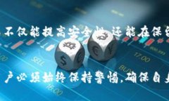 特派助记词：能否轻松登录你的数字钱包？助记
