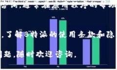 要查看在B特派（B Te Pai）上是否有授权，您可以