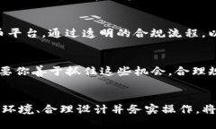   发行加密货币：机遇与风险的博弈，你准备好了