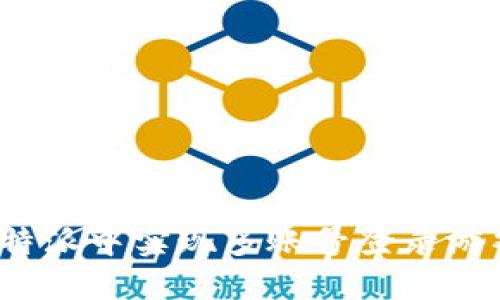 如何在比特派中实现多账号登录游戏的秘笈？