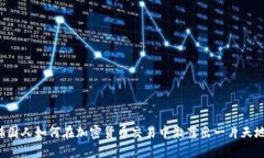 韩国人如何在加密货币交易中激荡出一片天地？