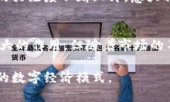 意大利在加密货币的使用和监管方面展现了积极