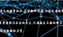 jiaohu加密货币数据草图：探索未来金融的数字宝