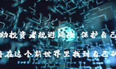 加密货币监管税动向：你准备好迎接变革了吗？