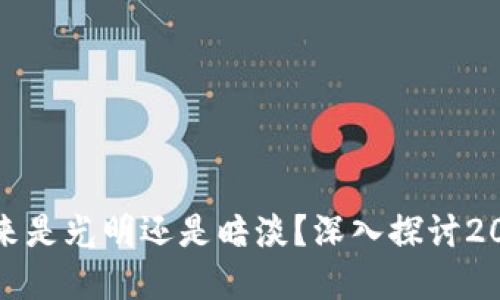加密货币的未来是光明还是暗淡？深入探讨2023年最新动态