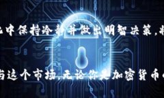   揭开曼哈顿加密货币的神秘面纱：城市背后隐藏