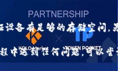 由于我无法直接提供下载链接或具体的应用程序