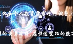 特派中如何有效删除币种：告别不需要的币种，