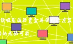   新加坡：加密货币的乐园还是限制重重？ /  g