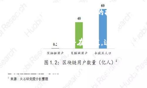 高盛重启加密货币：金融巨头如何应对数字资产的挑战？

高盛, 加密货币, 金融市场/guanjianci

引言
在最近的金融市场动态中，加密货币再次成为了投资者和市场分析师关注的焦点。高盛，这个曾被誉为华尔街的象征，最近决定重新审视其对加密货币的立场。这一决定并不是偶然，而是基于市场环境的变化和对数字资产未来潜力的重新评估。

金融巨头的选择
高盛的决策显现了金融巨头在面对创新技术和新兴市场时的谨慎态度。过去几年，加密货币市场经历了极大的波动与风险，从比特币的价格飙升到监管的严格审查，这些都让传统金融机构在考虑投入时犹豫不决。但随着市场的逐渐成熟，出现了更多具有合规性和透明度的项目，高盛最终选择重启其加密货币业务。

加密货币的再审视
一开始，加密货币被视为一种泡沫，许多人对此持怀疑态度，认为其无法维持价值。然而，随着区块链技术的广泛应用和日益增长的用户接受度，加密货币逐渐展现出其作为一个资产类别的潜力。高盛的决定是对这一演变的直接反应。

技术的力量：区块链的崛起
高盛重启其加密货币业务，很大程度上是看到了区块链技术带来的革命性变化。区块链，不仅仅是一种技术，它更是一种可以重塑金融交易、透明度与信任的新方式。高盛这次的决策也显示了其希望借助区块链技术来提升交易的效率和安全性。

用户的反应
对投资者来说，高盛的这一决定无疑是个积极的信号。很多人在期待着可以通过更多传统金融工具进入加密货币市场，以更加便捷和安全的方式进行投资。这将吸引更多的资金流入，加速市场的发展。

市场的机遇与挑战
尽管高盛重启加密货币业务带来了许多机遇，但市场依然存在挑战。一方面，新的监管政策可能会影响市场的灵活性。另一方面，加密货币市场依然面临着波动性高、价值不稳定等风险。投资者在交易时需要具备足够的市场知识，以应对可能出现的意外情况。

高盛的战略布局
高盛如何具体实施其加密货币战略？首先，公司可能会通过成立专项团队，专注于研究和开发加密货币相关产品。其次，与其他科技公司达成合作伙伴关系，利用现有的技术平台来提高其服务的有效性。此外，高盛还可能会在国际市场上拓展其影响力，积极参与各国的加密货币法规制定，以保障自身运营的合规性。

长远的展望
高盛此次的加密货币重启，标志着传统金融业对新兴数字资产的逐步拥抱。未来，随着金融科技的不断进步，更多企业或将跟随高盛的步伐，探索加密货币的潜在价值。这不仅会改变金融业的面貌，也可能会影响到普通消费者的生活方式。

结语
高盛重启加密货币的决定，不仅是针对市场变化的反应，更是对未来金融科技的展望。通过结合传统金融与新兴技术的力量，金融巨头有望在这条充满挑战的道路上找到创新的解决方案，为广大投资者提供更优质的服务。在数字资产的未来，高盛将如何发挥其优势，值得我们持续关注。