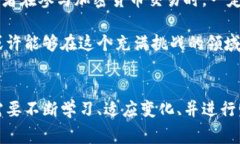 在过去几年中，电子加密货币经历了剧烈的变化