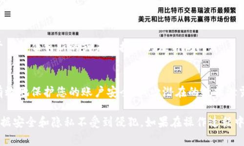 特派钱包授权通常涉及到一个用户如何有限制地共享自己的信息和数据，以便进行交易或使用特定的服务。这可能会因软件版本和设计而有所不同，但一般来说，可以通过以下途径进行授权管理。

1. 登录您的特派钱包
首先，您需要先打开特派钱包应用程序并用您的账户登录。无论您是使用手机还是电脑，确保您的账户信息是正确的。

2. 访问设置或账户管理
登录后，寻找“设置”或“账户管理”选项，通常这些选项会在主页面的菜单栏或侧边栏中。点击进入，以查看有关账户的一系列选项。

3. 查找授权管理
在设置中查找“授权管理”或“隐私设置”部分。在这里，您可以看到与您账户相关的所有授权信息，包括哪些第三方应用对您的钱包信息有访问权限。

4. 管理授权
在授权管理中，您将能够增加或减少特定应用的访问权限。仔细检查每一个应用程序，确保您只授权那些您信任的，并且确实需要使用的服务。

5. 保存更改
如果您进行了任何变动，记得点击保存或确认，这样您的设置才能生效。

6. 检查通知
某些情况下，您还会收到关于授权更改的通知。确保您留意这些信息，以便于了解任何新的或未经授权的应用访问。

7. 安全性提示
最后，建议定期检查您的授权设置，尤其是在添加新应用或服务时。这能够有效地保护您的账户安全，减少潜在的数据泄露风险。

通过上述步骤，您就能够成功找到并管理特派钱包的授权设置，确保您的数据安全和隐私不受到侵犯。如果在操作过程中遇到问题，可以参考特派钱包的帮助文档或联系客服获取更多信息。