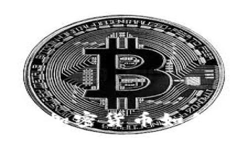 疫情时代的金融反击：加密货币如何在COVID-19中崛起？