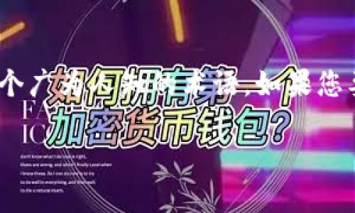 根据您提到的“bitp”，我猜您可能是指比特币（Bitcoin）或某种加密货币，因为 