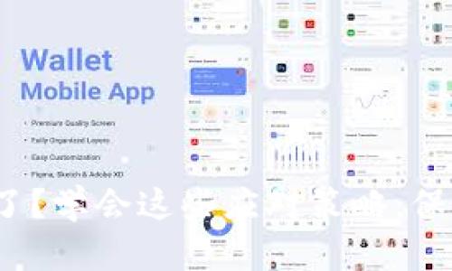 BitPie垮掉了？学会这些应对策略，保护你的资产！