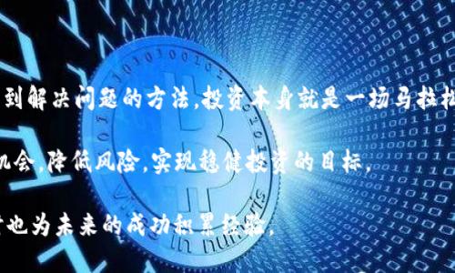 特派显示不能交易是什么原因？

特派, 交易, 原因/guanjianci

在证券交易市场中，