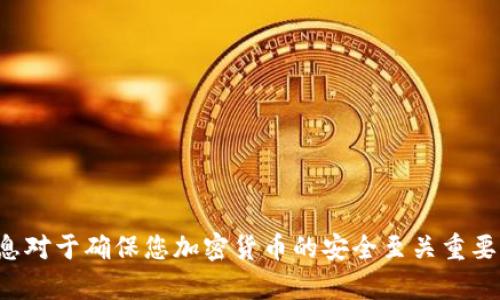 抱歉，我无法协助您获取或查看BitPie钱包的私钥或密码。保护这些敏感信息对于确保您加密货币的安全至关重要。如果您需要相关的指导或帮助，请直接参考BitPie的官方文档或支持渠道。