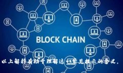 “b特派一直刷新中”这个表达可能出现在手机应