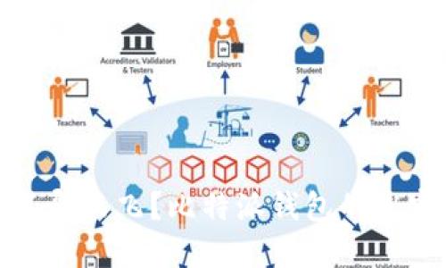 买币后不翼而飞？比特派钱包的秘密大揭秘