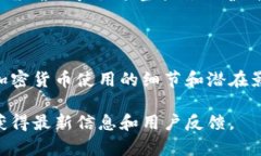 关于＂Woo加密货币＂的信息相对较少，因其可能