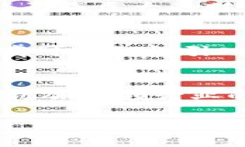   券商如何抓住加密货币的机遇与挑战？ / 
 guanjianci 券商, 加密货币, 投资 /guanjianci 

引言：贪婪与恐惧的舞台
在金融市场的喧嚣中，加密货币如同一颗耀眼的明星，闪烁着诱人的光芒，也带来了无尽的挑战。券商，作为连接投资者和市场的重要桥梁，正面临着如何在这个新兴领域站稳脚跟的双重考验。面对加密货币的快速崛起，券商们既要迎接其所带来的商机，同时也必须应对随之而来的风险和不确定性。

加密货币：一种新兴的资产类别
自比特币于2009年问世以来，加密货币市场便以惊人的速度发展。如今，数千种不同的数字货币相继出现，吸引了全球投资者的关注。作为一种新兴的资产类别，加密货币的去中心化特性与传统金融产品截然不同。它不仅打破了地理限制，让投资者可以随时随地进行交易，还凭借显著的价格波动性吸引着风险偏好较高的投资者。

券商的机遇：拥抱加密货币交易
券商在这一新兴市场中的机遇可谓丰富多彩。首先，加密货币允许券商拓展其产品线。相较于传统股票和债券，加密资产的多样性使得券商可以通过提供多种交易对和衍生品吸引不同类型的客户。其次，数字货币的高波动性为券商创造了更多的交易机会，提高了佣金收入的潜力。最后，加密货币市场的国际化特性，让券商可以更广泛地接触到全球投资者，扩大其市场份额。

抗衡挑战：面对不确定性的勇气
然而，机遇的背后，挑战也不容忽视。加密货币市场的监管环境仍在不断演变，许多国家和地区尚未制定明确的法规，这为券商的运营带来了合规风险。此外，由于加密资产的波动性极高，导致许多投资者可能面临巨大的财务损失，从而影响券商的声誉和客户信任度。再者，网络安全问题同样是不容小觑的挑战，随着数字货币的普及，黑客攻击事件时有发生，券商需要加强安全保障，以保护客户的资产安全。

成功的策略：从教育到创新
为了在竞争中脱颖而出，券商需要采用多种策略。首先，加强对客户的教育至关重要。通过举办研讨会、在线课程等方式，帮助投资者理解加密货币的运作机制及潜在风险，从而培养理性的投资心态。其次，券商可以积极引入技术创新，开发更为智能的交易平台，提供实时数据分析及风险控制工具，帮助投资者做出更明智的决策。此外，建立强大的客户支持体系，随时解答客户的问题与疑虑，也将增强客户忠诚度，提升服务质量。

结语：打破常规，引领未来
在加密货币这一迅速发展的领域，券商若能灵活应对机遇与挑战，将有可能在未来的金融市场中占据一席之地。通过不断创新，注重客户教育，提升服务质量，券商不仅能在加密货币的浪潮中生存，更能借此机会引领行业的发展方向。毕竟，金融的未来不仅属于那些敢于接受挑战的人，更属于那些懂得驾驭机遇的智慧者。 

未来的金融市场，不再是传统方法的延续，而是以加密货币为代表的新模式的崛起。券商必须顺应潮流，积极投入其中，才能在这场金融革命中脱颖而出，创下新的辉煌。