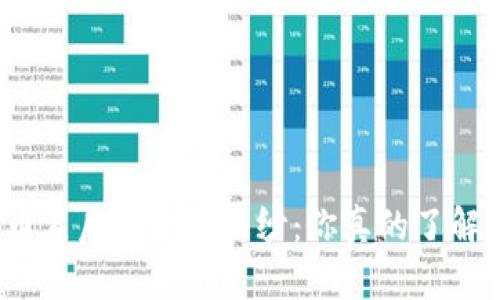 加密货币背后的神秘面纱：你真的了解加密吗？