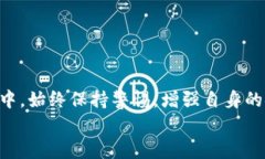   如何在B特派钱包中安全访问你的助记词？ /