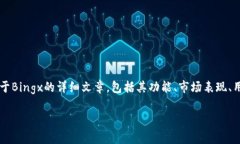 基于您的请求内容，此处我能够提供关于“加密