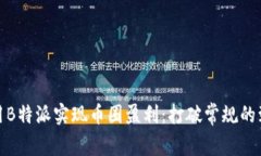 如何利用B特派实现币圈盈利：打破常规的致富之