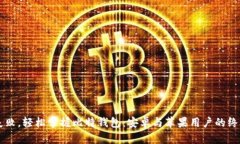 不怕失败，轻松掌握比特钱包：安卓与苹果用户