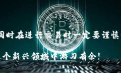 如何轻松给B特派钱包充值币，摆脱繁琐流程！钱