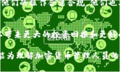 加密货币管理人员是指在加密货币领域中负责管