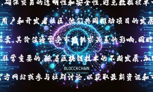 OZT（Ozi Token）是一种基于区块链技术的加密货币。它通常与特定的平台或生态系统相关联，旨在促进用户之间的交易和互动。虽然具体的项目情况可能会有所不同，但通常，OZT可能具备以下一些特征：

1. **功能性与实用性**：OZT可能被设计为在某一特定平台内使用，允许用户支付服务费用、参与投票或获得奖励。这使得它除了是一个投资工具外，还能够提供实际的应用价值。

2. **去中心化**：大多数加密货币基于区块链技术，OZT也很可能利用这一特性，确保交易的透明性和安全性，避免数据被单一方控制的风险。

3. **社区驱动**：许多加密项目都非常重视社区的力量，OZT可能有一个活跃的用户和开发者社区，他们共同推动项目的发展，参与决策流程，并反馈用户需求。

4. **投资与交易**：如同其他加密货币，OZT可能在各大交易所上市，供投资者买卖。其价值通常受市场供求关系的影响，同时还可能与整体加密货币市场的趋势相关。

在考虑投资OZT或其他加密货币时，了解其背后的项目、技术、团队及市场前景是非常重要的。随着区块链技术的不断发展，加密货币的种类和用途也在不断演化，因此，保持对行业动态的关注是明智的选择。

如果你有兴趣了解更多关于OZT或其他加密货币的具体信息，建议访问相关的官方网站或参与社群讨论，以获取最新资讯和市场分析。