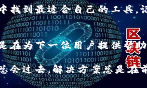 bianzi解决B特派：苹果用户下载无障碍的终极指南/bianzi  
苹果, 下载, B特派/guanjianci  

引言：面对苹果下载壁垒  
在如今的数字时代，移动应用已成为我们生活中不可或缺的组成部分。然而，对于很多苹果用户而言，下载特定应用程序常常出现各种障碍，让人倍感沮丧。这其中，B特派的下载问题尤为突出。作为一款功能丰富的应用，B特派为许多人提供了方便的服务，但苹果用户面对下载障碍，往往感到无能为力。本文将深入探讨解决苹果手机下载B特派的问题，帮助用户轻松克服这些下载障碍。

理解下载问题的根源  
在深入解决方案之前，我们先来理解一些普遍影响苹果用户下载应用的原因。由于苹果iOS系统的安全标准较高，有时候下载非App Store的应用会受到限制。用户可能会遇到以下几个常见问题：  
ul  
  listrong未通过App Store下载：/strong许多应用在苹果应用商店中并不可用，尤其是一些区域性的或特定功能的工具。对此，用户常常需要从官网或第三方来源获取应用。/li  
  listrong证书过期或未信任：/strong当用户尝试从非官方源下载应用时，可能会面临“未受信任的企业开发者”提示。此时，用户不仅感到烦恼，更对应用的安全性感到疑虑。/li  
  listrong更新与兼容性问题：/strong不同版本的应用可能在不同的iOS版本上表现不一。用户有时因为软件不兼容而无法正常使用。/li  
/ul  

下载B特派的步骤  
尽管苹果系统有其独特的限制，但我们仍可以采取一系列合理的方法，顺利下载B特派。以下是具体步骤：  
h4步骤一：寻找安全的下载来源/h4  
由于B特派可能在App Store中不可用，用户首先需要寻找官方网站或可靠的第三方平台。在官网上，通常会提供直接的下载链接，这样能保证应用的安全性。  

h4步骤二：调整设备设置以允许下载/h4  
如果您从非App Store下载应用，可能需要更改设备的一些设置。来到“设置”“通用”“设备管理”或“描述文件与设备管理”，找到对应的开发者名称，并选择“信任”，这样才能顺利安装。  

h4步骤三：下载应用并解决安装问题/h4  
在完成以上步骤后，用户可以点击下载链接，等待下载完成。若在安装过程中遇到提示，表明该应用无法安装，检查网络连接，或返回设置确认是否已信任相关证书。  

常见下载难题及解决方案  
在下载过程中，用户难免会遇到各类问题。以下是一些常见的难题，并提供了一些切实可行的解决方案：  
h4问题一：下载过程中出现错误提示/h4  
若在下载时遇到错误提示，例如“无法下载应用”，请检查您的网络连接是否正常，建议在WiFi环境下进行下载。此外，检查设备存储空间是否充足，有时存储不足也会导致下载失败。  

h4问题二：应用无法打开或闪退/h4  
若成功安装应用却在打开时遇到问题，可以尝试删除应用并重新安装。如果问题依旧，请确保您的iOS系统版本是最新的，并尝试更新到最新版本。  

h4问题三：应用功能无法使用/h4  
在使用过程中如果发现某些功能无法正常使用，可能是因为地区限制或所选择的安装方式不兼容。建议咨询B特派的客服团队，获取更多技术支持。  

总结：希望永远在于行动  
面临苹果手机下载B特派的各种挑战，不必感到无奈。通过本文提供的方法与步骤，用户可以轻松应对这些障碍，顺利下载并使用这款应用。不断探索与尝试，才能在数字化的世界中找到最适合自己的工具。记得常保持设备的更新与维护，确保一切顺利。希望每个苹果用户都能早日下载成功，体验B特派带来的便利与乐趣。  

附录：用户建议与反馈  
最后，用户的实际体验与反馈对于开发者来说尤其重要。在下载与使用过程中，如果您有任何问题或建议，欢迎与B特派的客服团队进行联系。您不仅是在为自己寻求解决方案，更是在为下一位用户提供帮助。感谢您阅读本文，愿您在B特派的旅程中一路顺风。  

通过以上的介绍，希望能够帮助到苹果用户解决下载B特派的难题，并为大家的日常使用提供更多便利。如果您还有任何疑问或需要进一步的帮助，请随时与我们联系。记住，困难总会过去，解决方案总是在前方等待！  