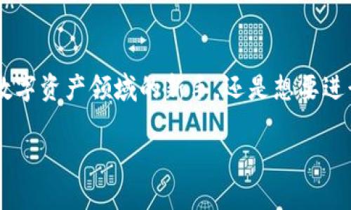 jiaoti如何利用B特派EOS一键映射打破传统限制，轻松实现高效资产管理？/jiaoti  
EOS, 资产管理, B特派/guanjianci

引言：打破常规的资产管理新方式  
在当今迅速发展的数字经济时代，越来越多的人逐渐意识到传统资产管理的局限性。繁杂的操作流程、频繁的风险波动以及对技术的深厚依赖，常常让许多资产管理的初学者或小型企业无从下手。为了应对这一挑战，B特派突出推出了EOS一键映射功能，这一独特的工具打破了常规，给新手和业界专家都带来了革命性的资产管理新体验。  

何为B特派EOS一键映射？  
B特派EOS一键映射是一种便捷的资产管理工具，旨在简化数字资产的管理流程。无论是对EOS生态内的代币进行高效的投资组合管理，还是执行复杂的交易策略，这一功能均能迅速满足用户的需求。用户只需点击一次，即可快速将资产映射到EOS平台，避免繁琐的手动操作，降低了操作失误的风险。这样一来，无论是新手还是有经验的投资者，都能更专注于资产的增值，而不是在繁复的操作中迷失自我。  

EOS一键映射的优势  
让我们来详细探究一下B特派EOS一键映射的具体优势，看看它如何帮助用户打破传统资产管理的种种限制。  

h41. 超越复杂性：直观的用户界面/h4  
传统的资产管理工具往往具有复杂的用户界面，让许多新手使用时感到无所适从。而B特派EOS一键映射则采用了简约明了的设计理念，用户通过清晰的指引即可快速上手。无论是进行资产映射、查看资产状态还是调整投资组合，整个过程都显得顺畅自然，仿佛是在日常购物一样轻松，毫不费力。  

h42. 提高操作效率，节省时间/h4  
相较于传统方法需要逐一处理每笔交易，B特派EOS一键映射的出现让用户在短时间内完成多项操作。想象一下，要通过多重平台进行ALS（资产生命周期管理）时，每一步都需要耗费大量时间，而通过这一功能，用户只需一次点击便能实现多重目标。这种高效性为投资者带来更多的时间，从而能够专注于市场研究或寻找更具价值的投资机会。  

h43. 降低风险，保障投资安全/h4  
市场的快速波动和复杂性往往容易导致投资者在操作中出现失误，从而带来不可逆转的损失。B特派EOS一键映射在操作流程中充分考虑了风险控制，在很多关键环节加入了实时监测和风控提醒机制。通过这种机制，用户能够在稳定的环境下进行交易，降低由于人为失误而引发的风险。  

如何开始使用B特派EOS一键映射  
在探索完B特派EOS一键映射的便利之处后，无疑吸引了不少用户想要尝试这一工具。接下来的过程中，我将详细阐述如何开始使用这一功能并体验其带来的种种优势。  

h41. 开设B特派账户/h4  
如果你还没有B特派账户，首先需要前往B特派官方网站完成注册。填写一些基本信息，完成注册后，按照指示激活账户。完成账户开设后，用户会获得一个钱包地址，这个地址对于后来资产映射非常重要。  

h42. 充实账户资金/h4  
注册完成后，为了能够进行资产管理，用户需要向自己的B特派账户中存入一定数量的EOS或其它支持的数字资产。在充实账户资金时，注意确认网络交易的费用以及时间，避免因交易未及时到账影响映射操作。  

h43. 进行资产映射/h4  
资金到达后，用户只需找到“一键映射”功能，选择需要映射的资产，系统会自动引导完成映射流程。该功能会提供清晰的确认信息，确保每一步操作都在你的掌控之中。在确认无误后，轻轻一按，所有映射工作即刻完成。  

结尾：拥抱数字资产新时代  
B特派EOS一键映射的推出为传统资产管理带来了全新的视角。通过简单、便捷、高效的方式，用户能够轻松打破以往繁杂的管理模式，走向更为现代化的资产管理之路。无论你是刚刚踏入数字资产领域的新手，还是想要进行更高效管理的资深投资者，B特派EOS一键映射都将成为你不二的助手。在这个充满机遇和挑战的数字经济时代，学会利用这些先进工具，无疑将赋予你在投资路上更大的自由与可能。  

### 最后，建议你经常访问B特派的官方网站，关注最新动态和更新，以便及时获取更多信息和服务。这样才能真正与时俱进，享受数字资产管理的便捷与乐趣！