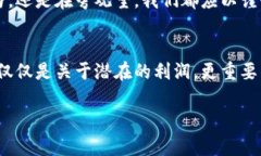   “福德币：是机遇还是陷阱？深入解析加密货币