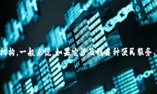 关于“b特派”是否正规的问题，首先需要明确“b特派”具体指的是哪种服务或机构。一般来说，如果它涉及到某种便民服务、支付平台、商品出售、投资理财等方面，我们可以从几个角度来评估其正规性。

### 揭开“b特派”神秘面纱：真的是你想要的服务还是潜在的陷阱？