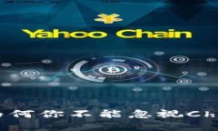  颠覆传统金融！为何你不能忽视Chiliz（CHZ）的潜