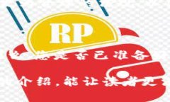 加密数字货币的发展在近年来取得了飞速的进展