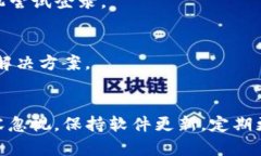 在使用b特派进行登录时，有时会遇到提示“DES”
